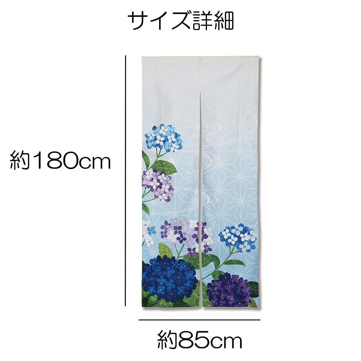 Amazon｜next.design のれん 暖簾 紫陽花 ロング丈 180cm 梅雨 夏 飾り